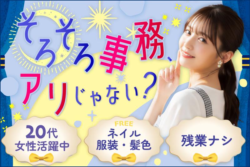 株式会社ＯＮＥ　ＬＯＯＫの求人・転職情報