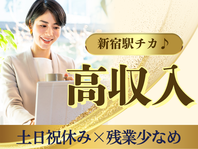 株式会社JR東日本パーソネルサービス - ビジネスサポート本部 - 人材派遣事業部のアルバイト・バイト求人情報-45