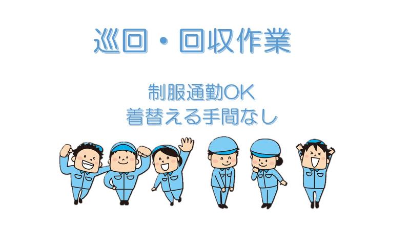 夏原工業株式会社　BP事業室のアルバイト・バイト求人情報-30
