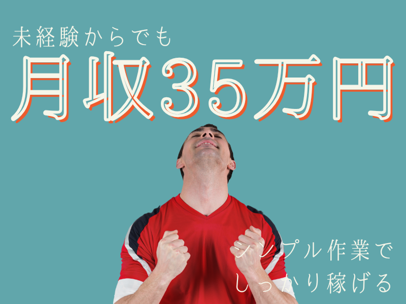 株式会社ワールドインテックのアルバイト・バイト求人情報-02