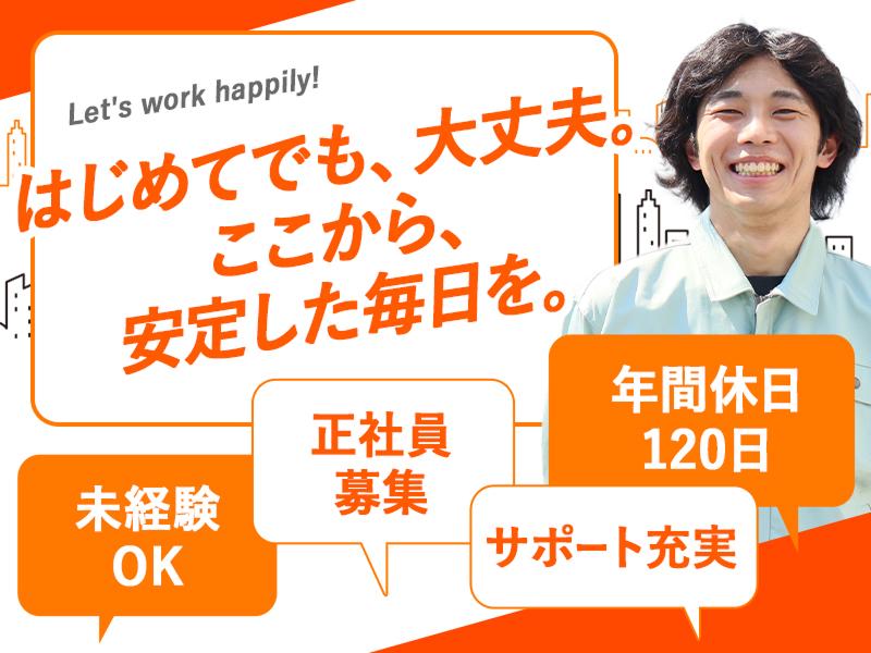 小泉製麻株式会社の求人・転職情報