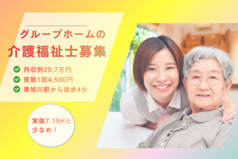 医療法人社団圭泉会の求人・転職情報
