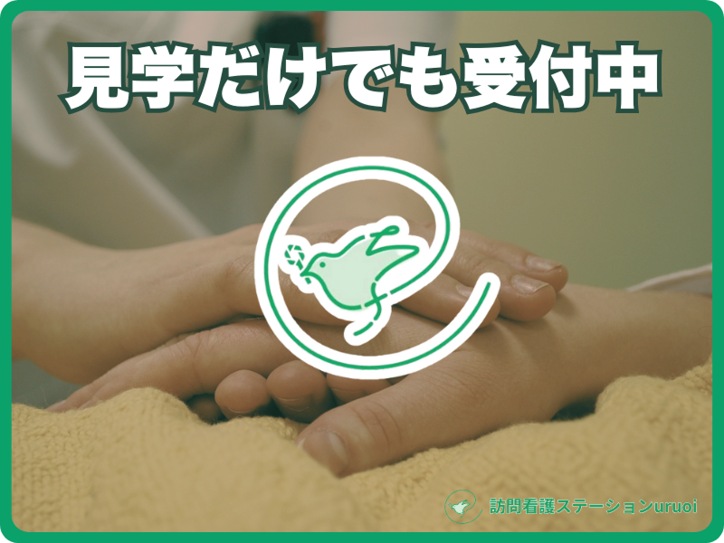 株式会社Ify　訪問看護ステーションuruoiのアルバイト・バイト求人情報-05