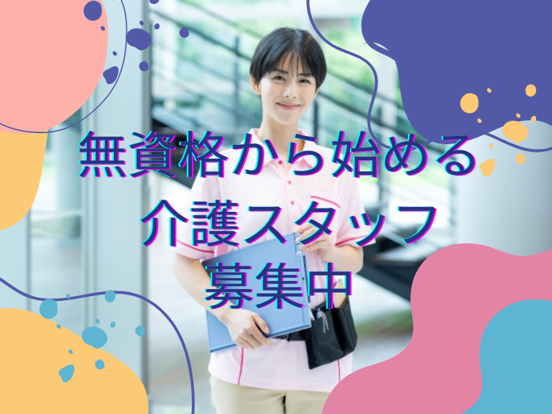 株式会社さわやか倶楽部の求人・転職情報
