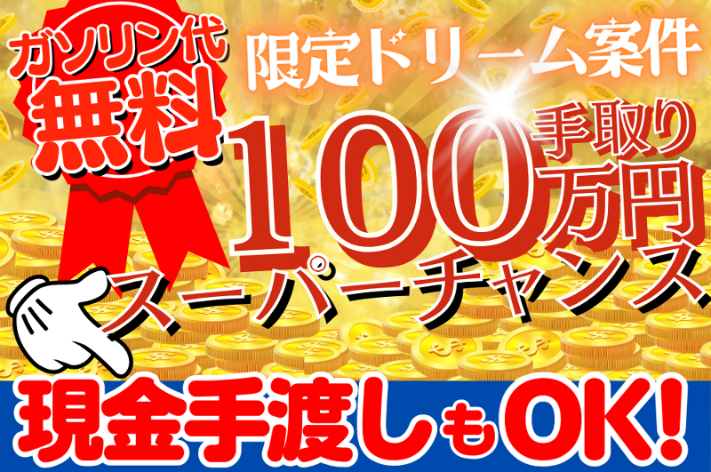 合同会社 MIXのアルバイト・バイト求人情報-01