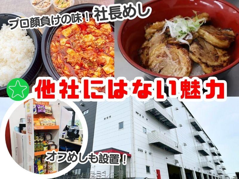 株式会社GMTradings (座間センター)のアルバイト・バイト求人情報-05