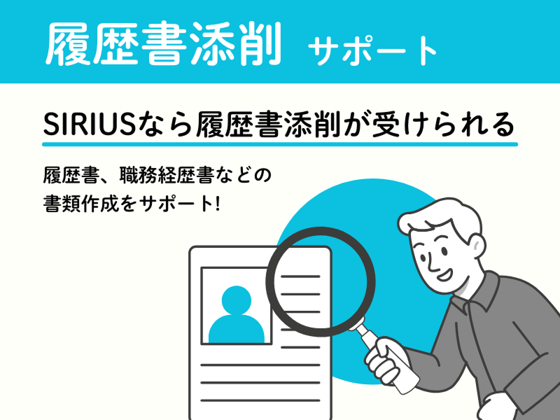 株式会社サイバー・バズのアルバイト・バイト求人情報-02