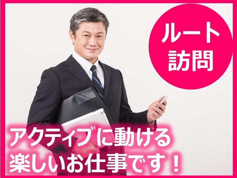 株式会社ビップ　上越支社のアルバイト・バイト求人情報-02