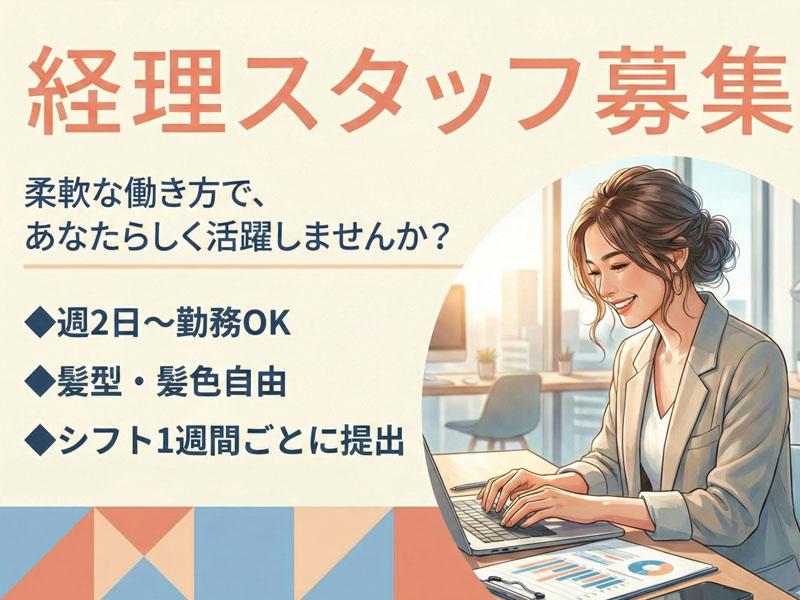 株式会社Li n o c i e lの派遣求人情報