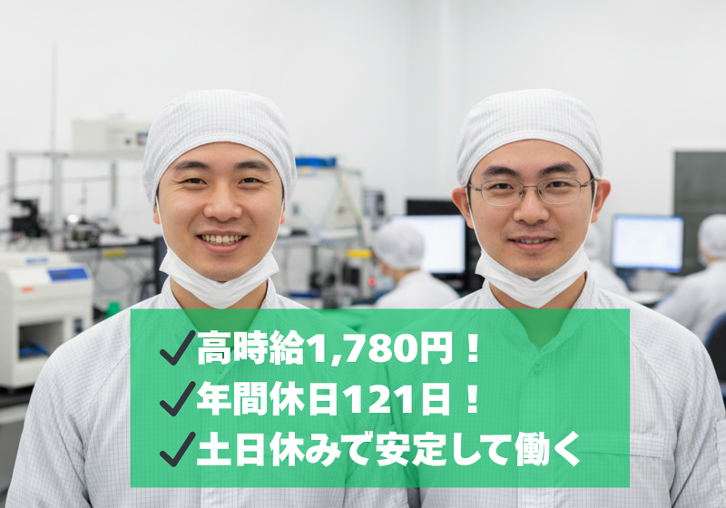 株式会社シグマテックのアルバイト・バイト求人情報-02