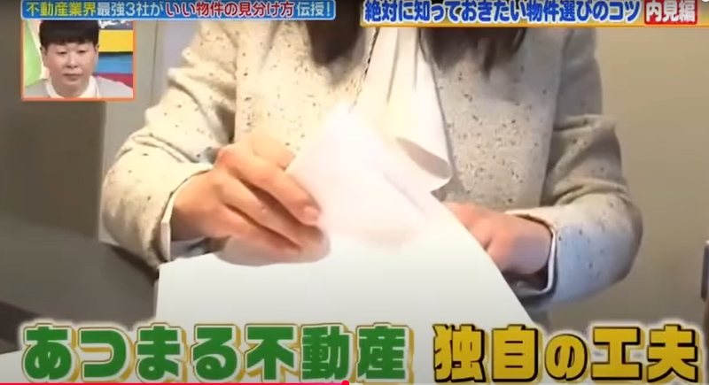 女性のためのあつまる不動産(あつまる株式会社)のアルバイト・バイト求人情報-04