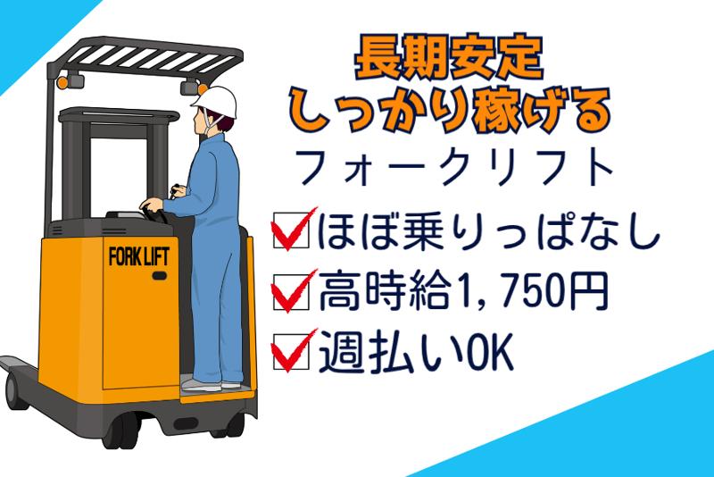 コツヨシ(株)の派遣求人情報