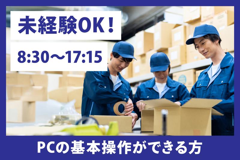 ジョブスタイル株式会社のアルバイト・バイト求人情報-29
