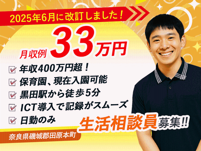 社会福祉法人誠敬会の求人・転職情報