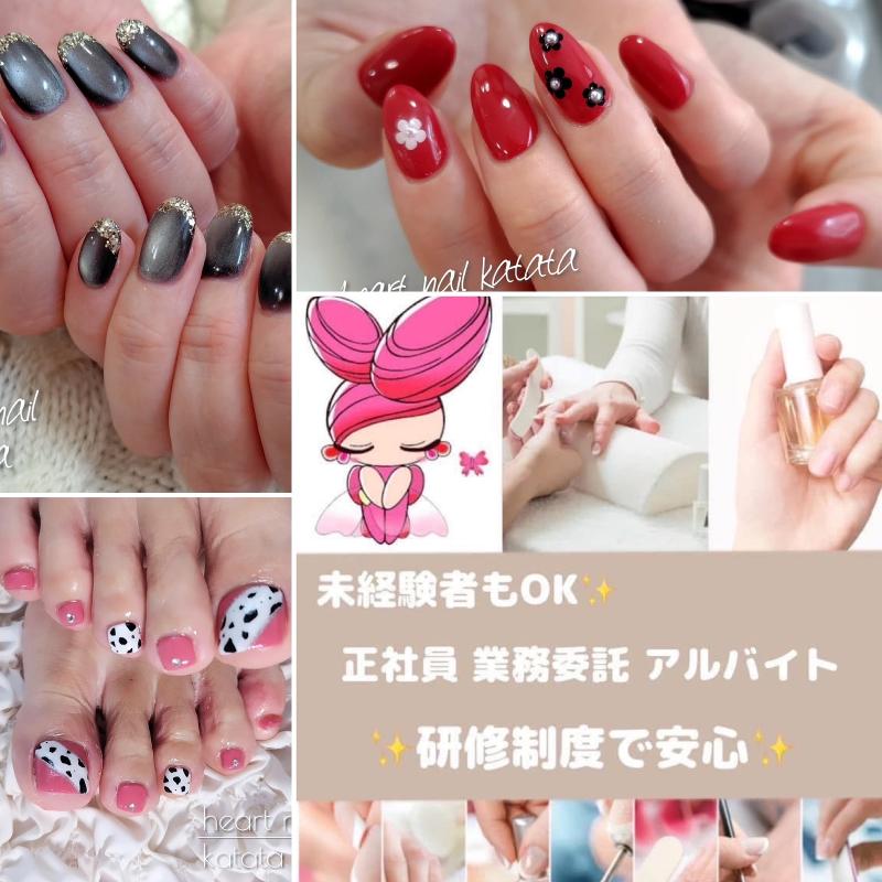 はあとねいる堅田店の求人・転職情報