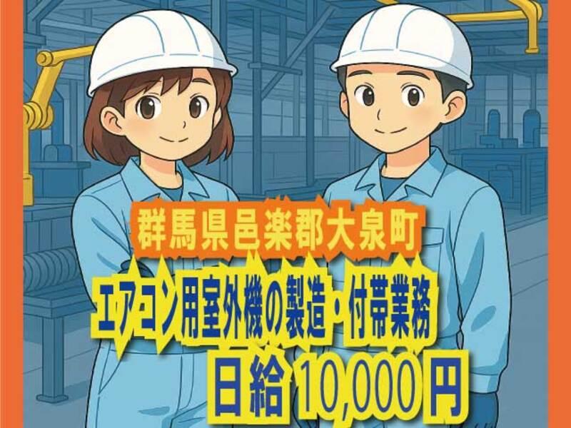 株式会社新日本のアルバイト・バイト求人情報-01