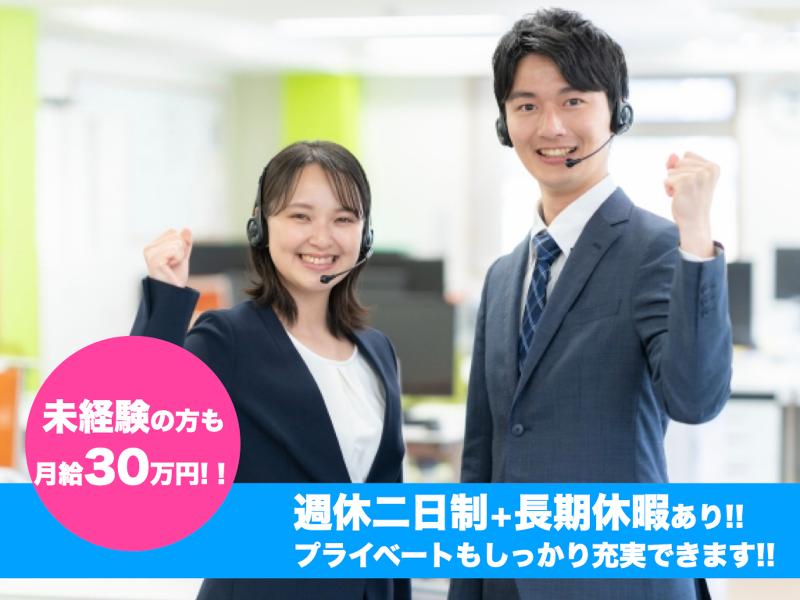 株式会社プリュスの求人・転職情報