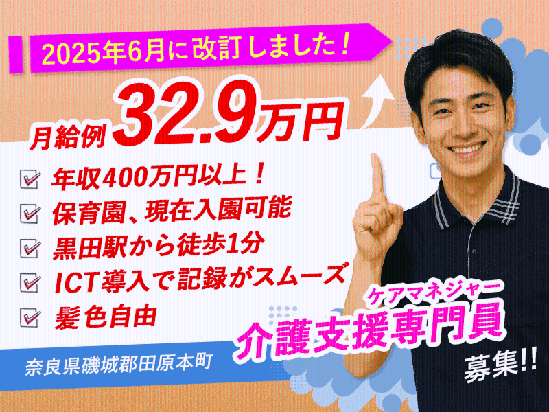 医療法人誠安会の求人・転職情報