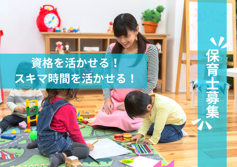 放課後等デイサービス ペピニエ下高井戸校のアルバイト・バイト求人情報-02