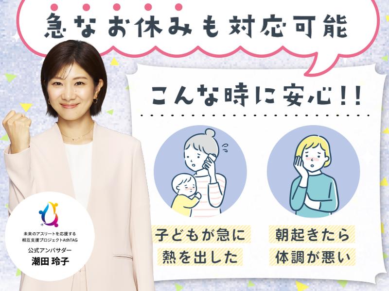 株式会社キャリア(SC新潟)のアルバイト・バイト求人情報-02