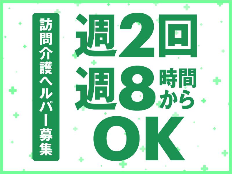 株式会社ケア・ウイングのアルバイト・バイト求人情報-17