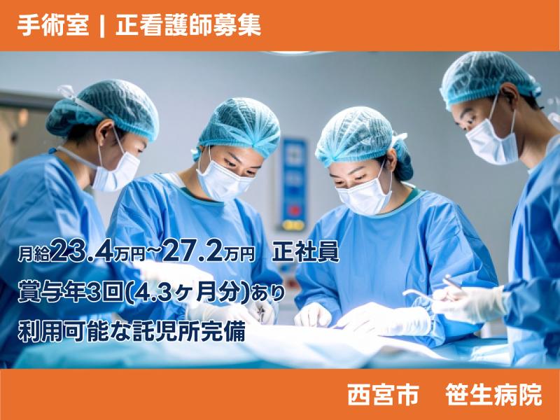 医療法人社団　清和会の求人・転職情報