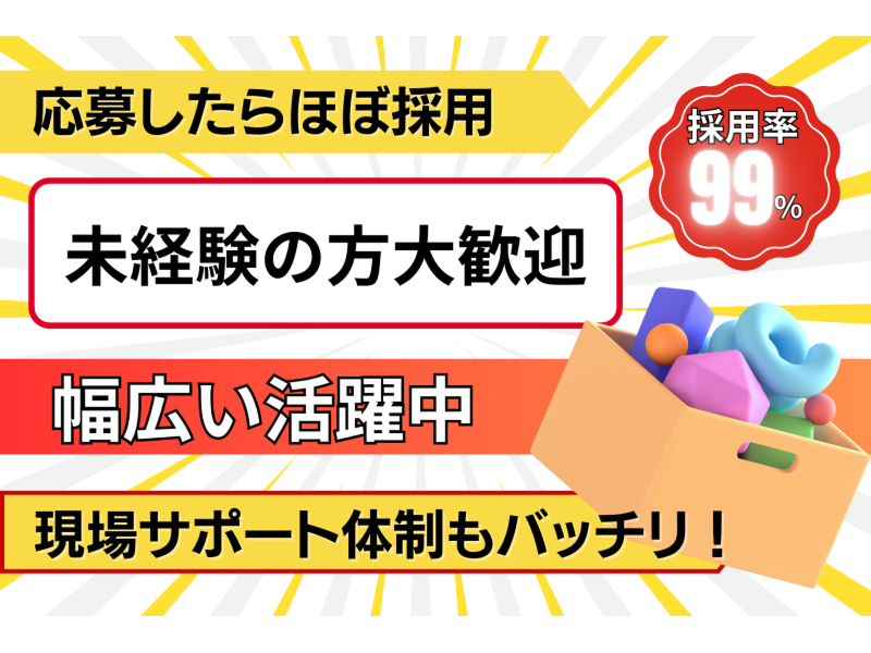 株式会社東陽ワークのアルバイト・バイト求人情報-05