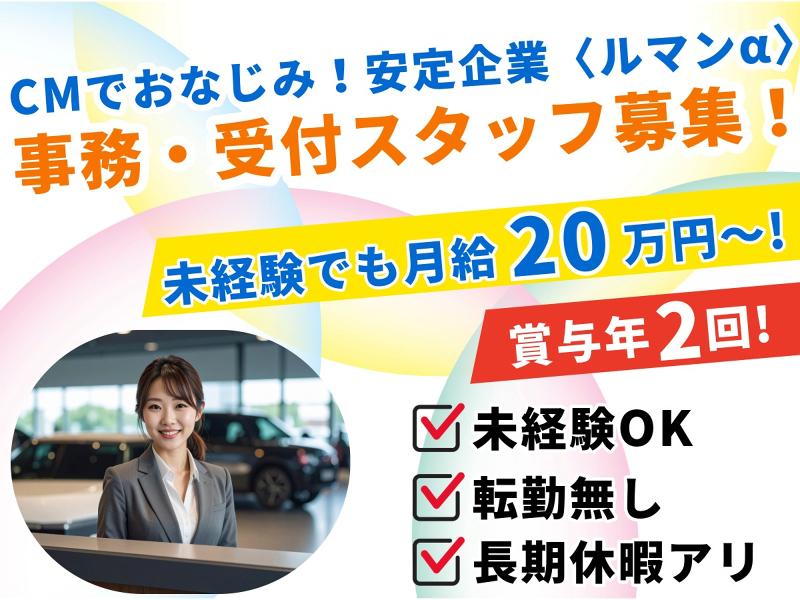 株式会社HAKUTOの求人・転職情報
