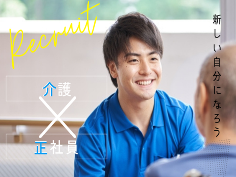 特別養護老人ホームうぐいす荘の求人・転職情報