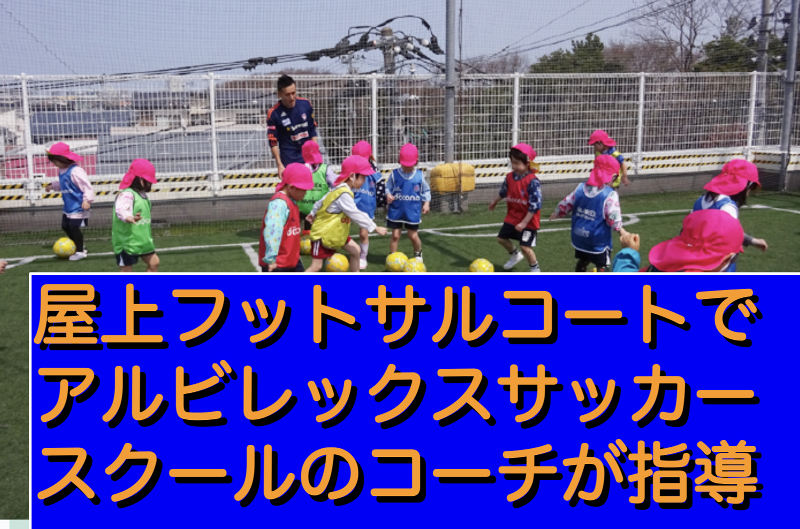 認定こども園 親松幼稚園のアルバイト・バイト求人情報-04