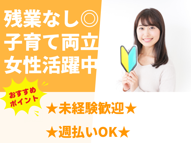 ベスタズスタッフィング株式会社