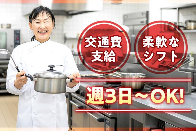 株式会社エアラインホテルのアルバイト・バイト求人情報-02