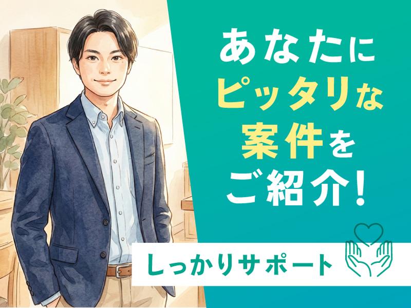株式会社オープンアップコンストラクションの求人・転職情報