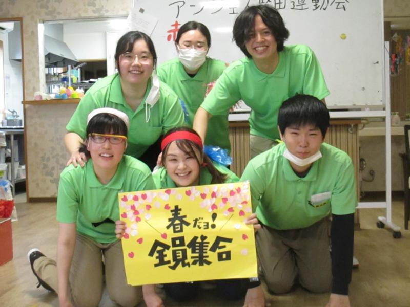 株式会社T.S.I　アンジェス堅田の求人・転職情報