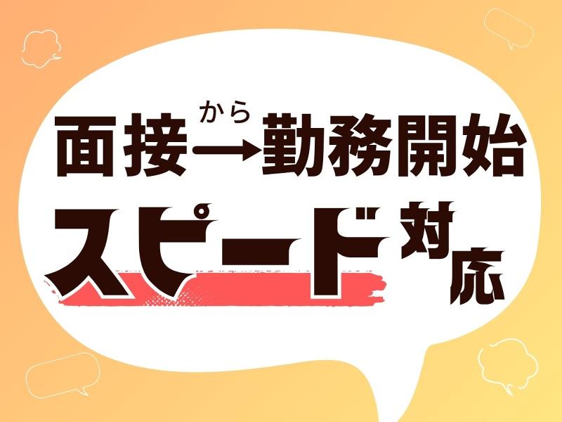 株式会社シーナ　アーチデイサービス大開のアルバイト・バイト求人情報-03