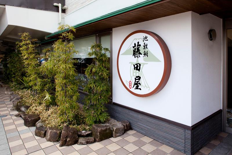 株式会社藤田屋のアルバイト・バイト求人情報-03