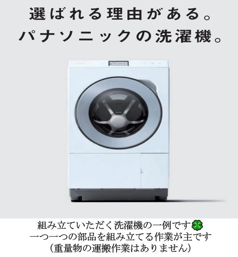 パナソニック株式会社 袋井工場のアルバイト・バイト求人情報-03