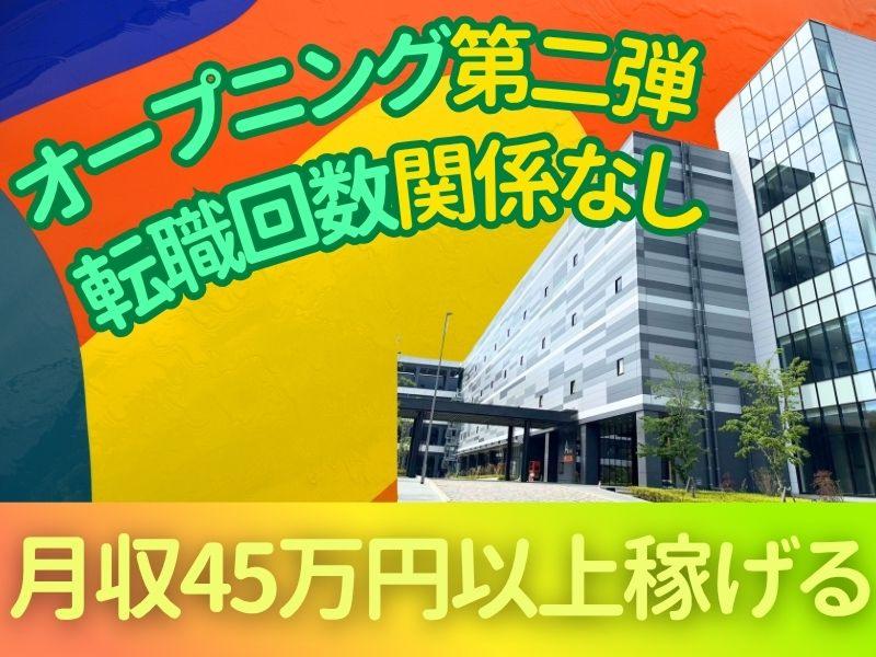 株式会社ギオン （流山センター）の求人・転職情報