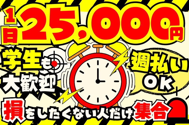 AdonConnect合同会社のアルバイト・バイト求人情報-05