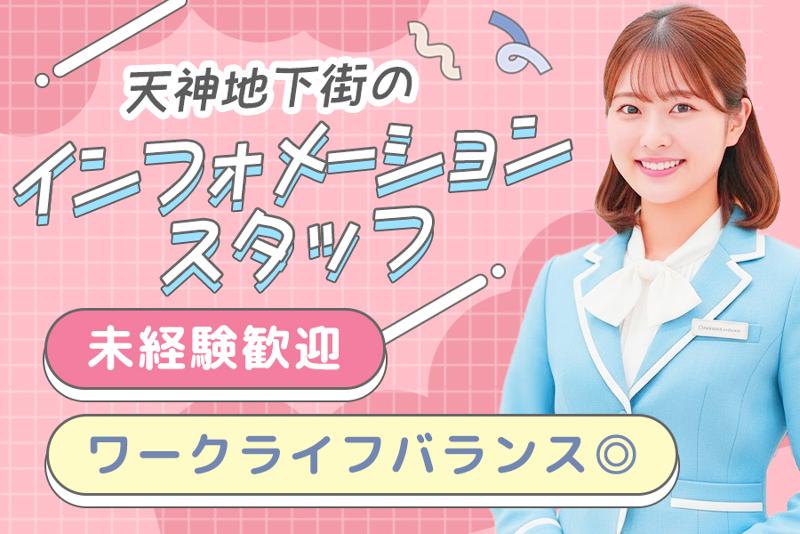 株式会社アソウ・ヒューマニーセンターの求人・転職情報