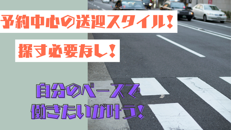 NPO法人ドラキャリのアルバイト・バイト求人情報-02