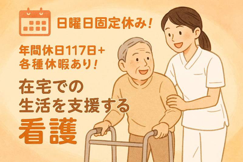 医療法人常葉会 長与病院の求人・転職情報