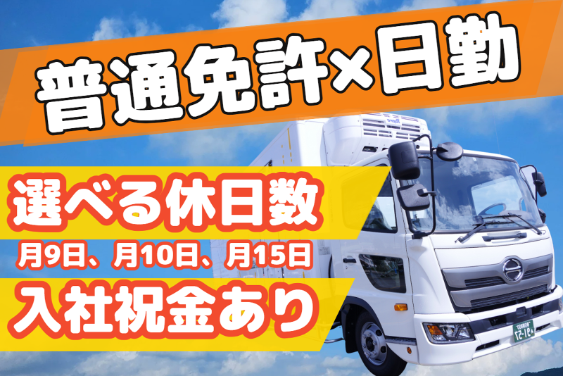 マルタケ運輸株式会社の求人・転職情報