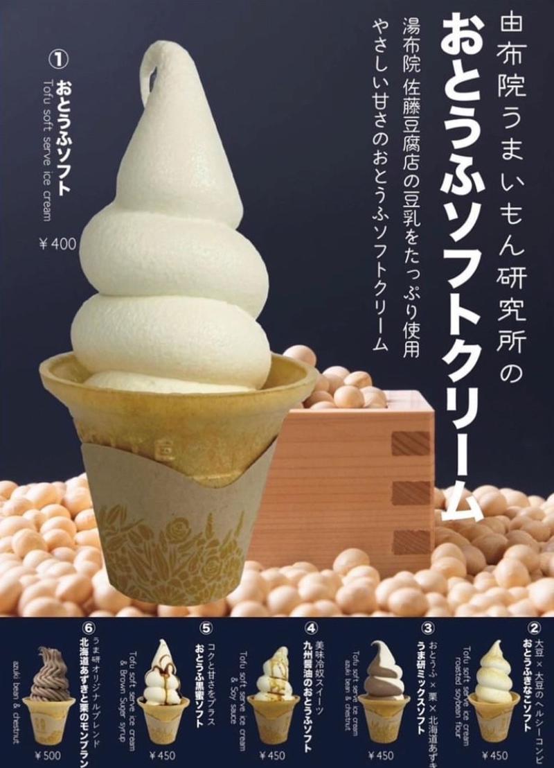 由布院うまいもん研究所(株式会社熱心屋)のアルバイト・バイト求人情報-03