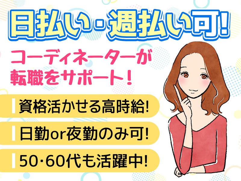 株式会社マックスフォースのアルバイト・バイト求人情報-07