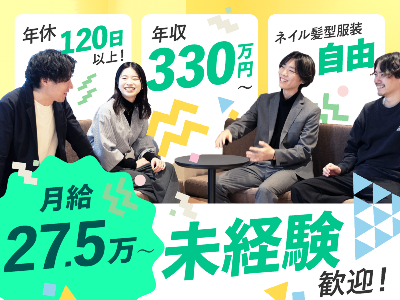 オーガニック不動産株式会社の求人・転職情報