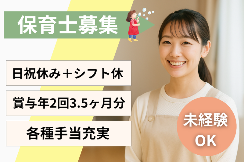 株式会社ベスト・スマイルの求人・転職情報