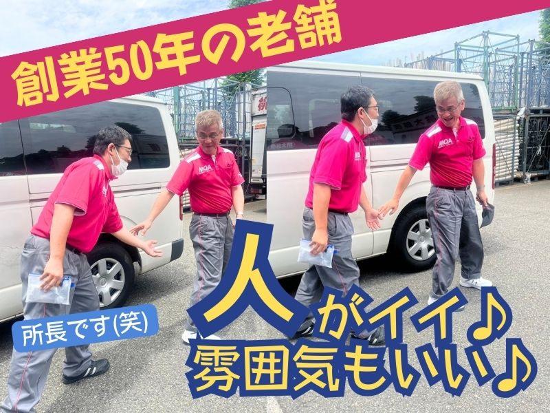 株式会社丸和運輸機関 横浜中央営業所のアルバイト・バイト求人情報-03