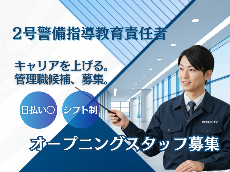 株式会社ＲＥｎｉｓｔａ-0003の求人・転職情報