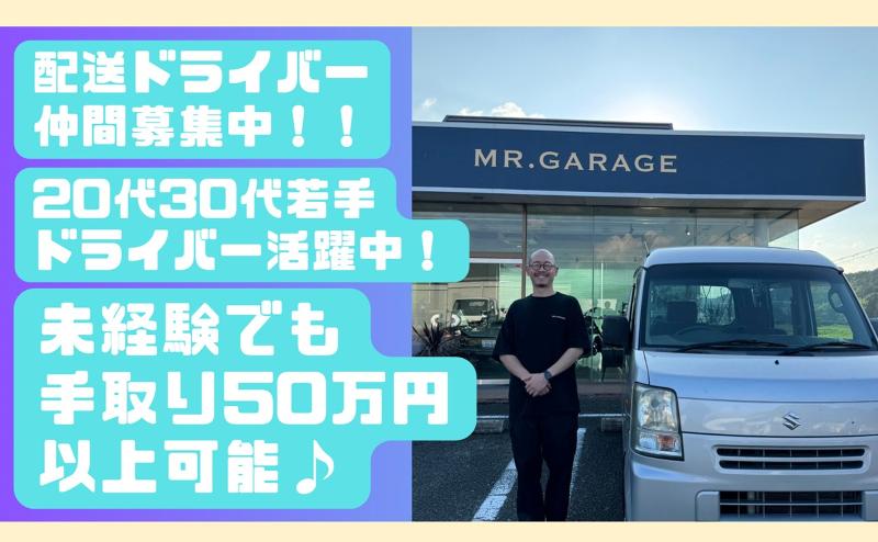 株式会社Ｍｒの求人・転職情報